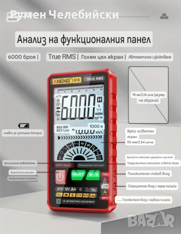 Ново Поколение Мултицет, снимка 13 - Други инструменти - 52580633