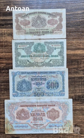 България банкноти 1945, снимка 1