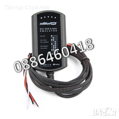 Универсален Ad-blue Емулатор 9 в 1 EURO 4 / 5 Emulator Адблу Adblue, снимка 2 - Аксесоари и консумативи - 53185490