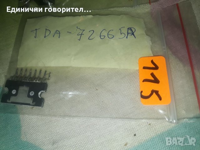 TDA72665A Транзистори, снимка 2 - Други - 42701125