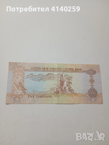 ОБИДЕНЕНИ АРАПСКИ ЕМИРСТВА 5 ДИРХАМА 2017 Г , снимка 4 - Нумизматика и бонистика - 52889934