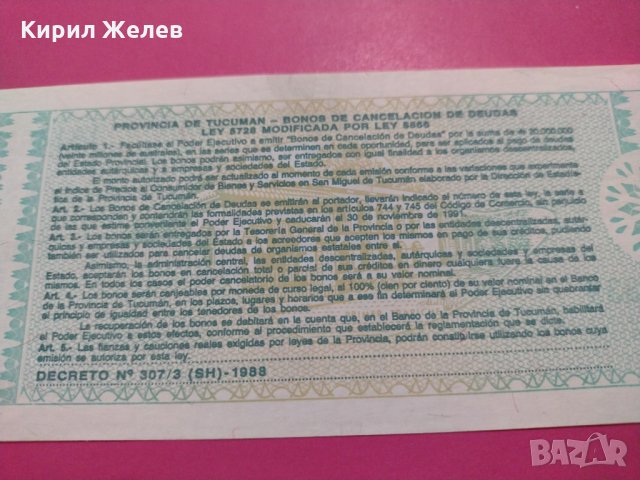 Банкнота-15756, снимка 4 - Нумизматика и бонистика - 30547697