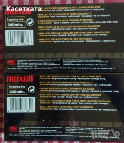 Видеокасети VHS MAXELL Hi Quality Grade 240 мин. E-240-VX, снимка 2 - Други жанрове - 53224882