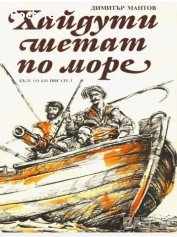 Съкровищата на Вълчан войвода и др. книги, снимка 3 - Други - 49008454