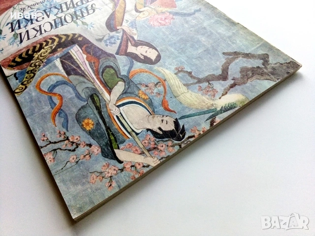 Японски приказки - 1974г., снимка 10 - Детски книжки - 54029346