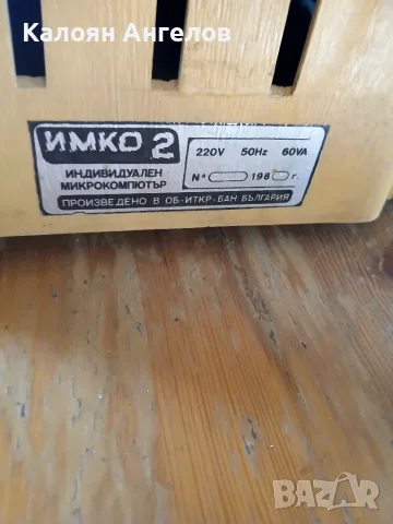 Компютър Имко 2