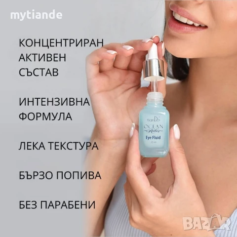 Флуид за клепачи, снимка 3 - Козметика за лице - 51372462