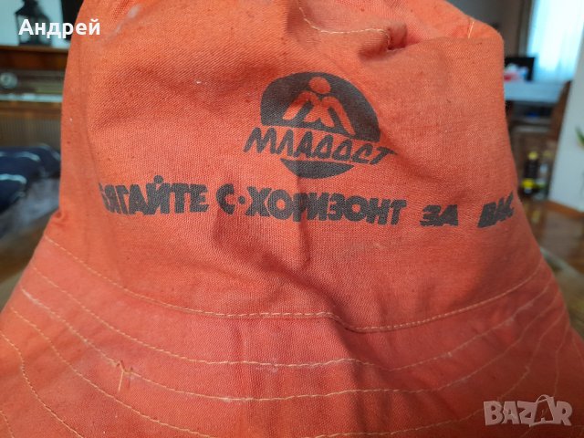 Шапка идотка,Бягайте с хоризонт за вас, снимка 2 - Други ценни предмети - 38616561