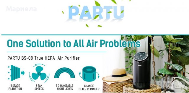 Пречиствател на въздух с йонизатор и хепа филтър - PARTU Air Purifier BS-08, снимка 2 - Други - 37217216