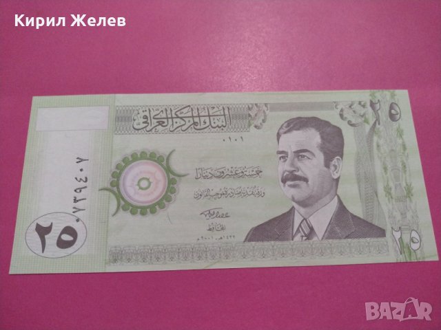 Банкнота Ирак-16530