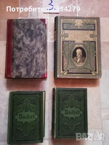 Стари немски книги, журнали, речници, атласи. , снимка 8 - Антикварни и старинни предмети - 48315831
