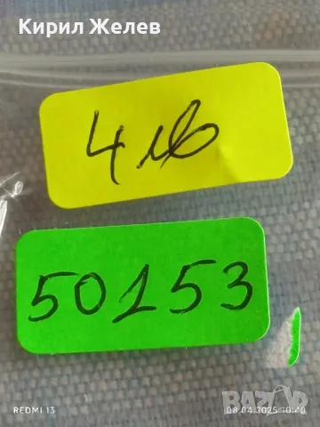 Стара монета 3 копейки 1980г. СССР рядка за КОЛЕКЦИЯ ДЕКОРАЦИЯ 50153, снимка 7 - Нумизматика и бонистика - 49807079