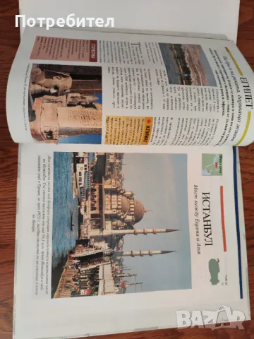 Енциклопедия "Атлас", снимка 15 - Енциклопедии, справочници - 48692518