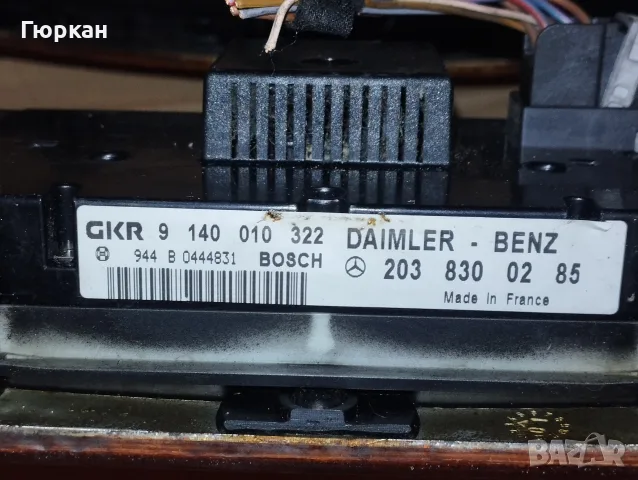 Консола за Mercedes W203  203 830 02 85 , снимка 2 - Части - 56301855