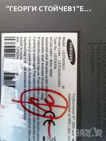 LE37A330J1 BN41-00982B BN94-02404A BN44-00234A 370WA03C CLAA370WA03, снимка 2 - Части и Платки - 42560095