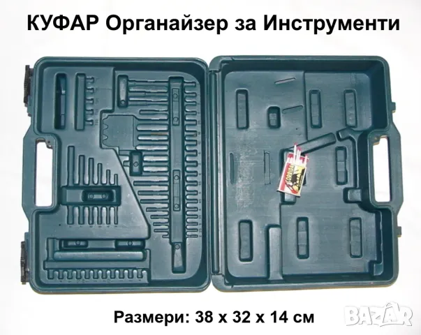 Професионален КУФАР Органайзер за Инструменти Бормашина Винтоверт Отвертка Накрайници Свредла БАРТЕР