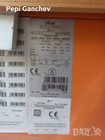 комбиниран котел на пелети и твърдо гориво , снимка 4 - Други стоки за дома - 52688676