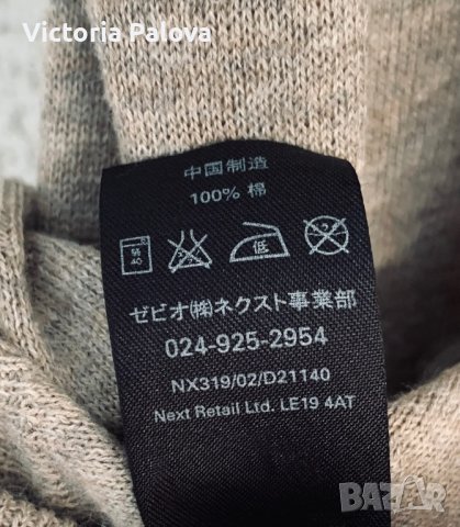 Нежна красива блуза NEXT KNITTED WITH LOVE , снимка 5 - Блузи с дълъг ръкав и пуловери - 40062904