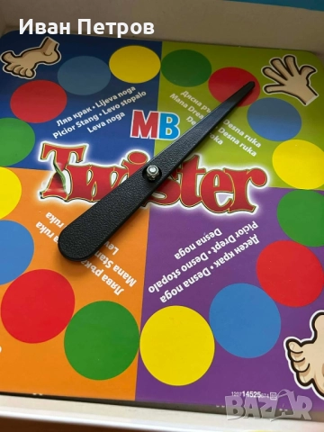 Нова игра TWISTER