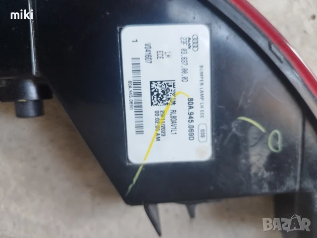 Комплект стопове за Audi Q5 FX Sportback, снимка 2 - Части - 51154441