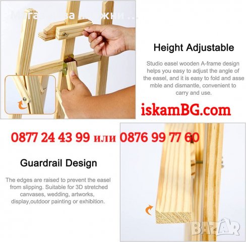 Дървен статив за рисуване | Класически статив за рисуване за картини | Професионален статив КОД 3834, снимка 6 - Други - 39553562