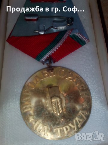Медал, орден -златен, снимка 2 - Нумизматика и бонистика - 29316598