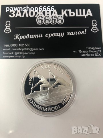 България монета 25 лева, 1989 XXV летни олимпийски игри - Барселона, 1992 г. Маратон, снимка 2 - Нумизматика и бонистика - 37876866