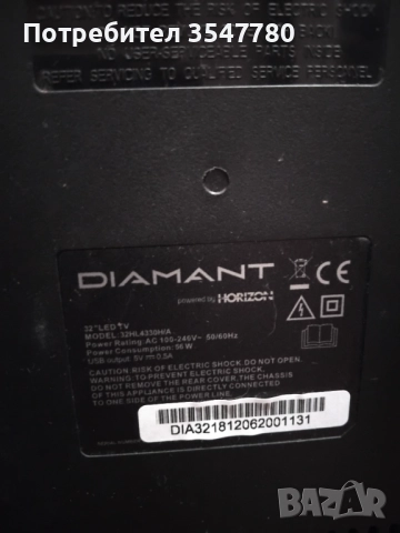 Телевизор Diamant  диагонал 32 , снимка 3 - Телевизори - 52470148