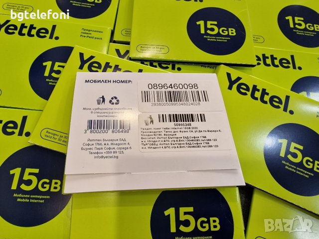 Предплатен интернет пакет от Yettel /Telenor/ 15GB,30GB !сим-карта предоплаченного интернета, снимка 4 - Samsung - 36896378