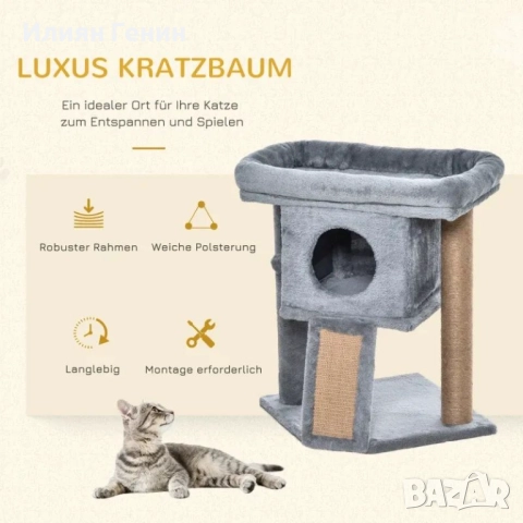 PawHut Дърво за котки 57 см , снимка 12 - За котки - 52033361