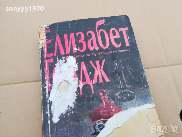 ДАМСКИ ГАМБИТ 0302250938, снимка 7 - Други - 48939878