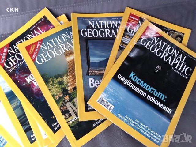 Списания National Geographic 