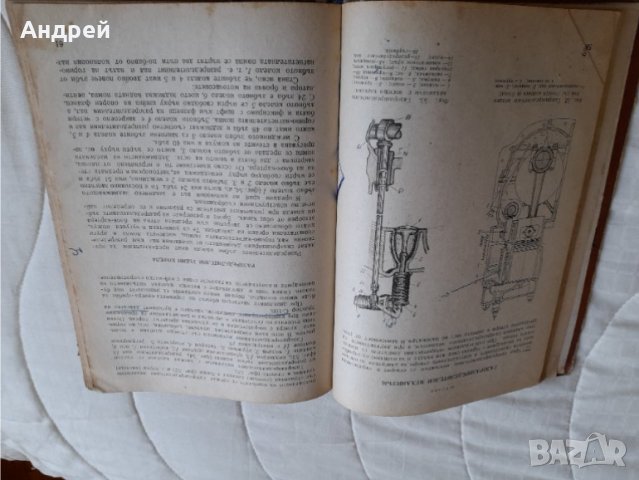 Стар Учебник Трактори, снимка 3 - Специализирана литература - 42368853