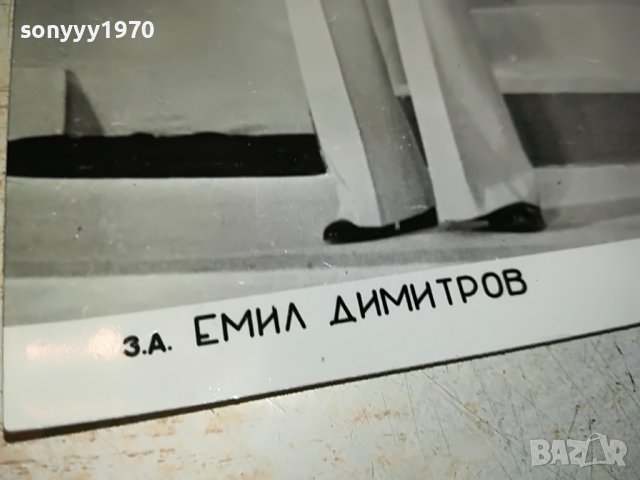 поръчана-ЕМИЛ ДИМИТРОВ-СТАРА СОЦ СНИМКА 0903231156, снимка 8 - Колекции - 39937659