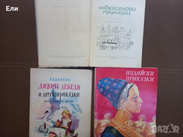 Детски книжки, снимка 2 - Детски книжки - 42846815