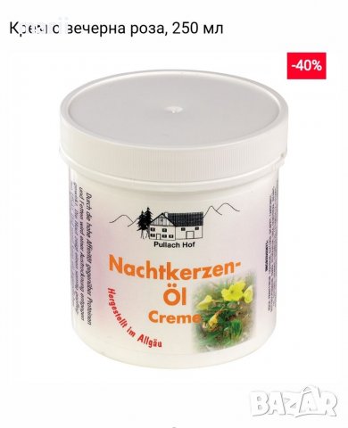 Крем с вечерна роза 250мл., снимка 1