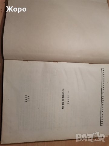 Каталог на частите на ГАЗ-53А , снимка 2 - Части - 30744698