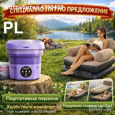 Комплект за къмпинг