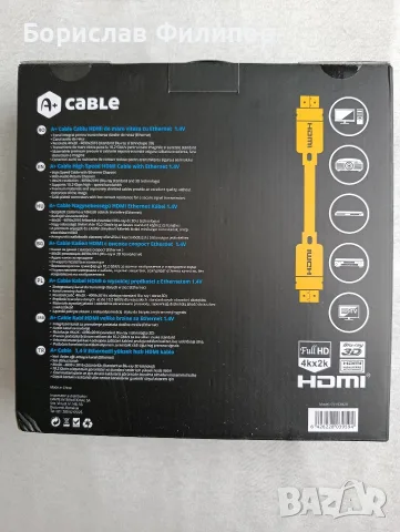 HDMI кабел 20 метра ,нов , снимка 2 - Кабели и адаптери - 55852065