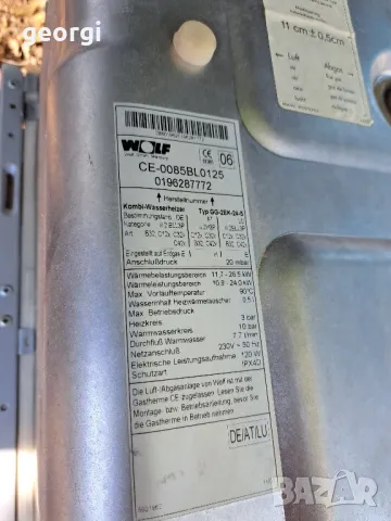 газов котел и лира за баня, снимка 5 - Други стоки за дома - 47505594