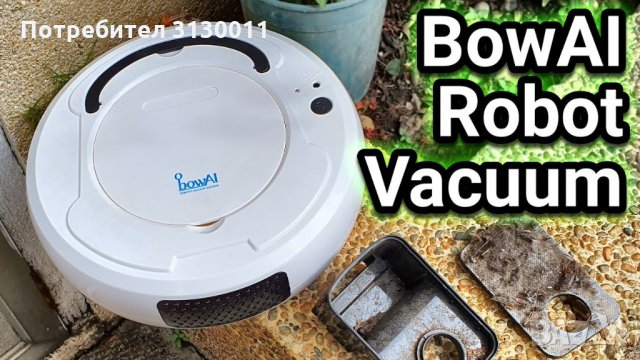 Робот прахосмукачка с моп функция 1800pa сухо и мокро почистване Модел 2022 BOWAI 12м гаранция, снимка 2 - Парочистачки и Водоструйки - 35047201