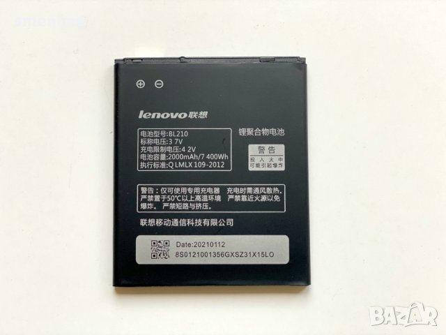 Батерия за Lenovo A536 BL210