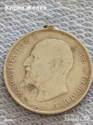 Шест сребърни монети Княжество, Царство България Фердинанд първи за КОЛЕКЦИЯ 31153, снимка 7 - Нумизматика и бонистика - 51036765