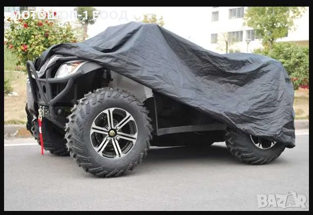 Покривало за АТВ , UV и Водо устойчиво в 3 размера