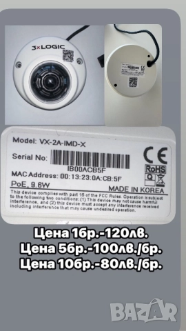 Камери HikVision 3 x LOGIC, снимка 3 - IP камери - 51809442