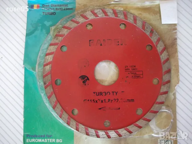 Диск "Raider RD-DD05 Turbo" диамантен нов, снимка 3 - Диамантени и режещи инструменти - 50025485