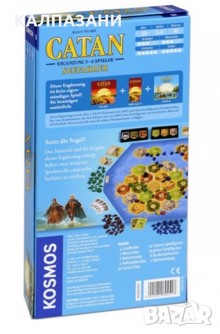 Catan - Мореплаватели 56 допълнение за 5 & 6 играча , снимка 3 - Игри и пъзели - 34214736