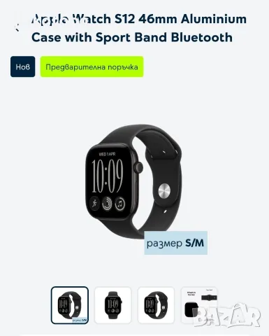 Apple Watch S12 46mm Aluminium Case with Sport Band Bluetooth