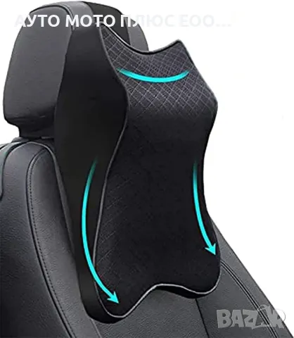 Ортопедична/Aнатомична възглавница с мемори пяна за автомобил.