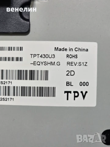 Mainboard 715G7776-M01-B00-005K от PHILIPS 43PUS6401, снимка 7 - Части и Платки - 50796573